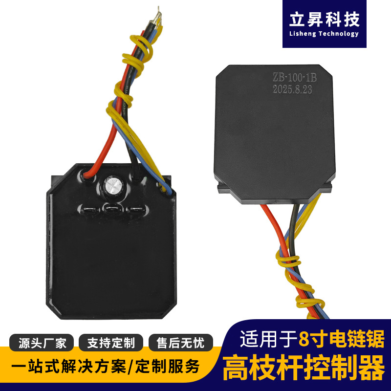 Placa de control de motor sin  - Brushless Motor reseña y precio